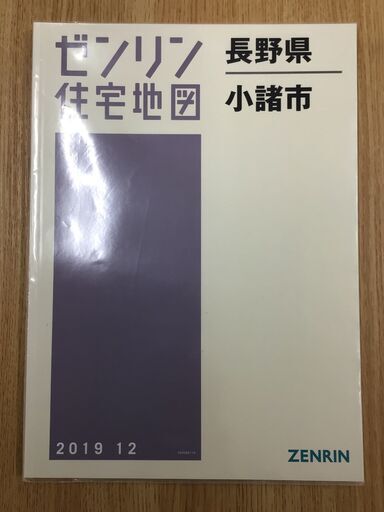 格安定番 ゼンリン電子住宅地図 デジタウン 兵庫県 宍粟市2（一宮 ...