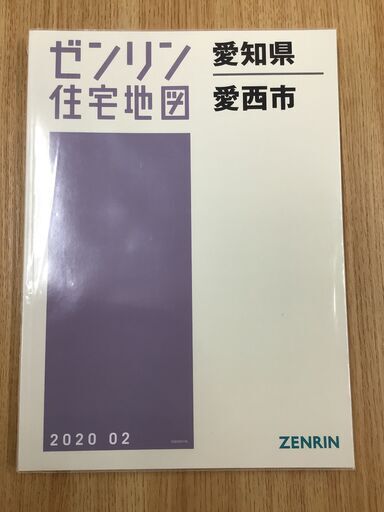 格安】ゼンリン住宅地図 愛知県豊田市①②③④ www.sudouestprimeurs.fr