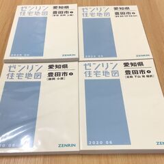 【ネット決済】【格安中古】ゼンリン住宅地図　愛知県
