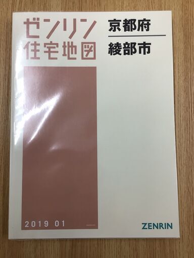 ゼンリン住宅地図 B4判 鹿児島県 大島郡徳之島町・天城町