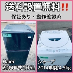 送料設置無料❗️業界最安値✨家電2点セット 洗濯機・冷蔵庫56