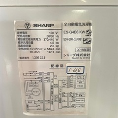 全国送料無料☆3か月保障付き☆洗濯機☆2018年☆