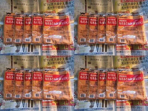大野城市指定 燃えるごみの袋 （家庭用・大・45L） 10枚入 × 20袋 ①