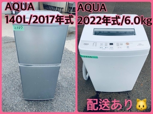 2022年式★今週のベスト家電★洗濯機/冷蔵庫✨二点セット！