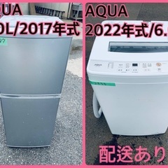 2022年式★今週のベスト家電★洗濯機/冷蔵庫✨二点セット！