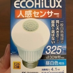 アイリスオーヤマ LED電球(人感センサー付)