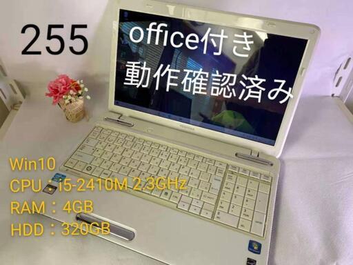 東芝ノートパソコン　Windows10 office2016ライセンス認証済み
