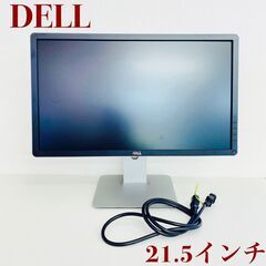 【ネット決済】DELL デル P2214Hｂ 液晶モニター 縦横...