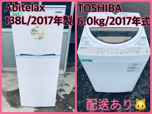 新生活家電♬♬洗濯機/冷蔵庫♬