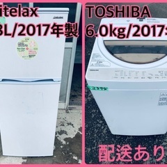 新生活家電♬♬洗濯機/冷蔵庫♬