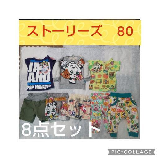 グラグラ ジャム 80~90cm-