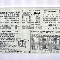 SHARP シャープ 412L 冷蔵庫 2020年製 SJ-GW41F-W 143