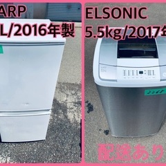 洗濯機/冷蔵庫★★本日限定♪♪新生活応援セール⭐️52