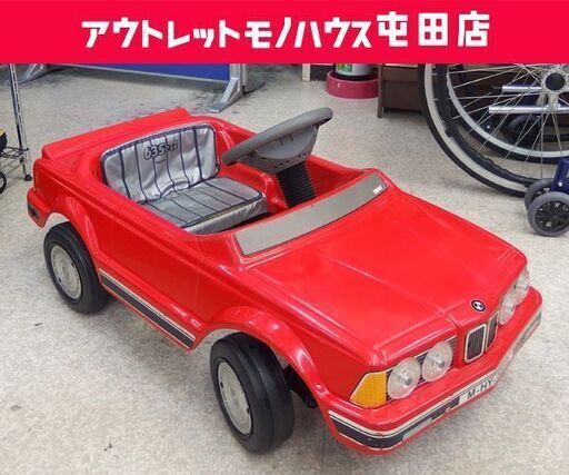 トシマ ペダルカー BMW 635csi レッド 足こぎ 乗用玩具 車 札幌市 屯田店