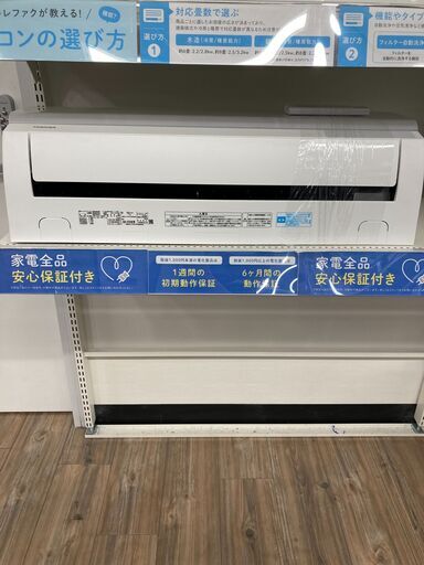 【保証付き】東芝の壁掛けエアコンが入荷しました。