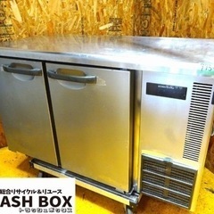(975-0) ホシザキ 業務用 テーブル形冷凍冷蔵庫 台下冷凍...