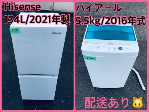 ⭐️2021年製⭐️今週のベスト家電★洗濯機/冷蔵庫✨一人暮らし応援♬8