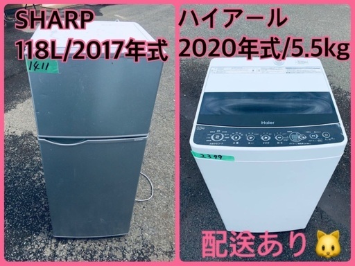 ⭐️2020年製⭐️ 限界価格挑戦！！新生活家電♬♬洗濯機/冷蔵庫♬510