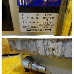 (977-0) マルゼン 業務用 2口ガステーブル 卓上 親子コンロ M-212C 2020年製 都市ガス W595D440H190 中古 厨房 飲食店 店舗
