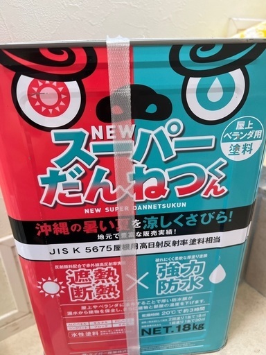NEWスーパーだんねつくん　ホワイト