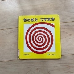 絶賛レビュー続出 九九九 きゅ〜くるきゅう「デジタル会議」 本・音楽