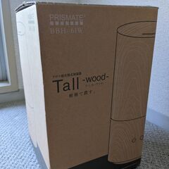 アロマ超音波式加湿器(プリズメイト) Tall -wood- B...