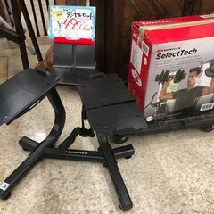 BOWFLEX  ダンベルセット　SelectTech