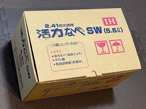 ★美品！アサヒ軽金属 活力なべ SW IH対応 5.5リットル★