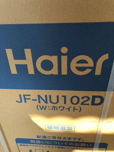 Haier ノンフロン電気冷凍庫 JF NUD