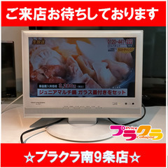 F1026　日立　液晶テレビ　16L-X700　16型　2010...