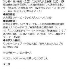 リンナイ ガステーブル