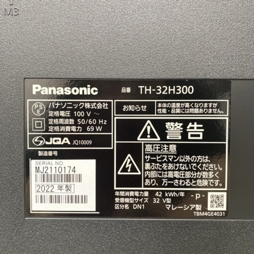 ご来店限定】＊パナソニック 液晶テレビ ビエラ 32型 2022年製