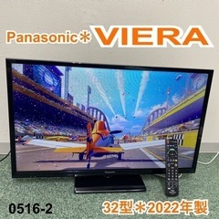 ご来店限定】＊パナソニック 液晶テレビ ビエラ 32型 2022年製＊0516-2