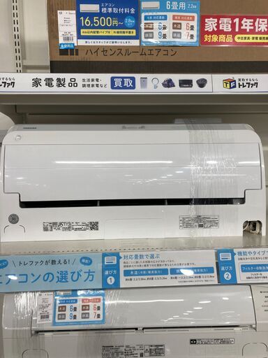 最新作 【保証付き】TOSHIBA2021年製の壁掛けエアコンの入荷です！ エアコン