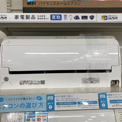 【保証付き】TOSHIBA2021年製の壁掛けエアコンの入荷です！