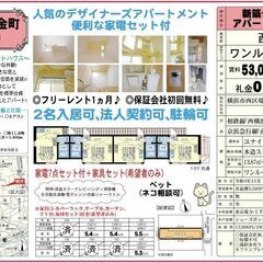 【初期費用17,000円のみ】賃料1ヶ月分無料🥳さらに、当店なら...