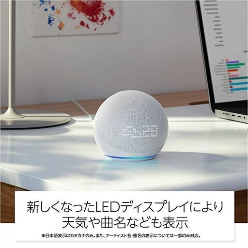 ☆先月購入 Echo Dot with clock 第5世代 - 時計付きスマートスピーカー with Alexa｜クラウドブルー☆