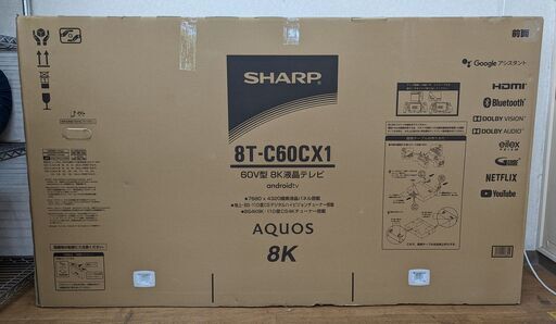 SHARP AQUOS 60V型 8K 液晶テレビ 2020年製発売モデル　8T-C60CX1　ag-ad178