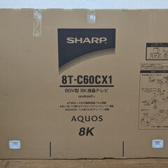 SHARP AQUOS 60V型 8K 液晶テレビ 2020年製...