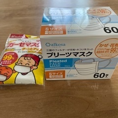 子ども用マスク