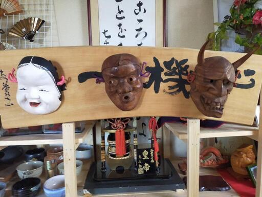 丸山和洋作　彩色木彫能面