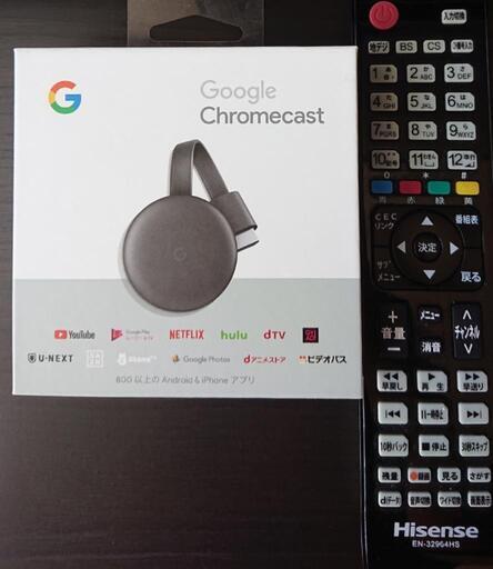 【取引中・返信できていない方申し訳ありません】【Google Chromecastセット】43型ハイビジョンLDE液晶テレビ Hisense