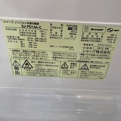 状態良いです✨️ 配達無料地域あり🚚💭 保証付き🙌🏻 SHARP 2015年製 137L シャープ ノンフロン冷凍冷蔵庫 冷蔵庫 SJ-PD14A-C