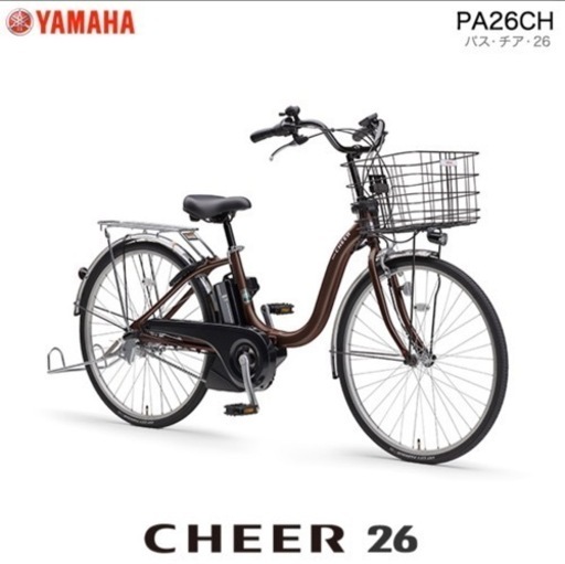 YAMAHA 電動自転車 パスチア ほぼ新品 YAMAHA 電動自転車 パスチア ほぼ新品