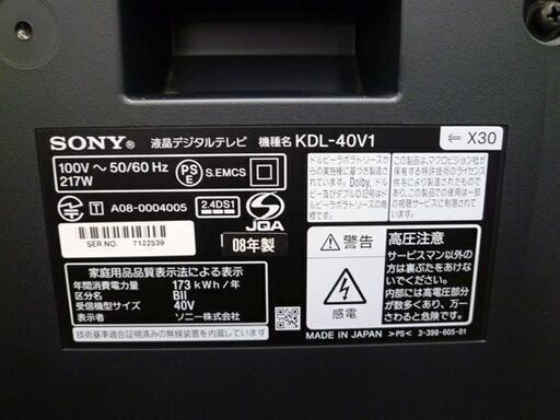 液晶テレビ 40インチ 2008年製 ソニー KDL-40V1 ブラビア 40型 液晶TV