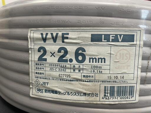☆昭和電線ケーブル【16.30kg】VVFケーブル　白黒　2×2.6 中古品
