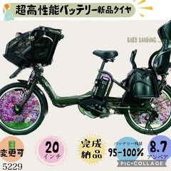 5229子供乗せ電動アシスト自転車ヤマハ3人乗り対応20インチ