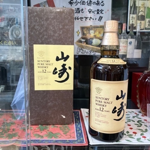 ⭐️ 未開栓 ⭐️ SUNTORYサントリー ウイスキー 山崎12年750ml 40度 箱あり 888