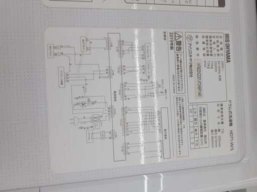 【ドリーム川西店】中古家電/アイリス/2019年製/全自動洗濯機/HD71-W/S【御来店限定