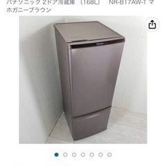 【受渡し者確定中・超美品】パナソニック・冷蔵庫　Amazonで現...